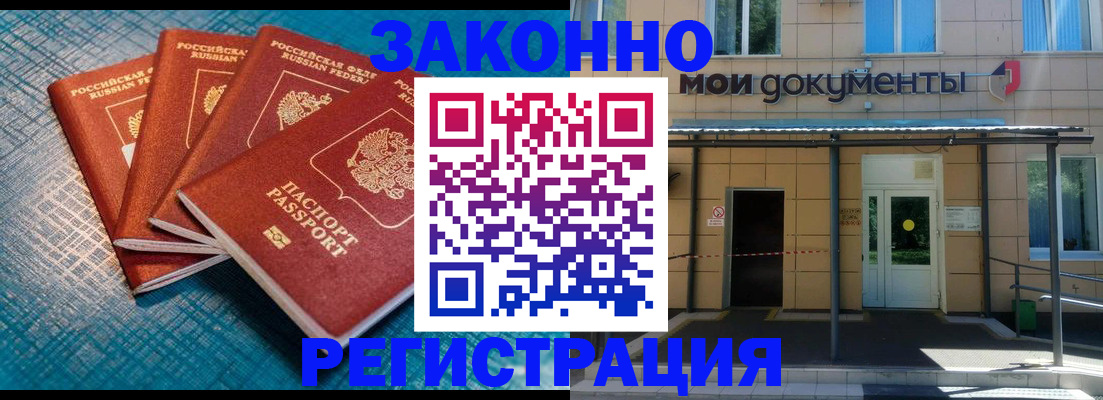 временная регистрация законно в Среднеуральске