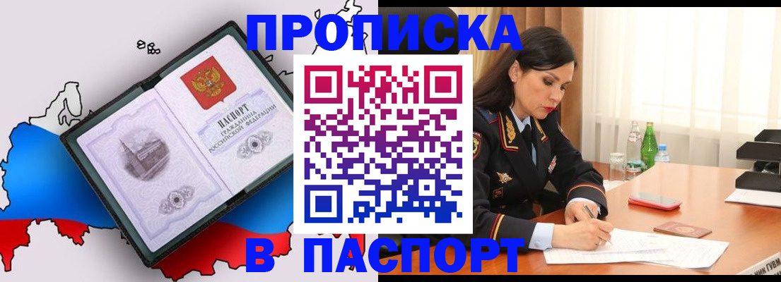 временная регистрация надежно в Среднеуральске