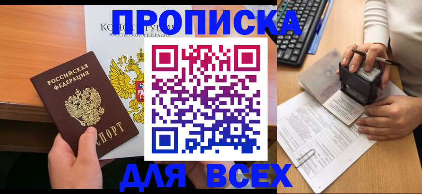 прописка от собственника в Среднеуральске