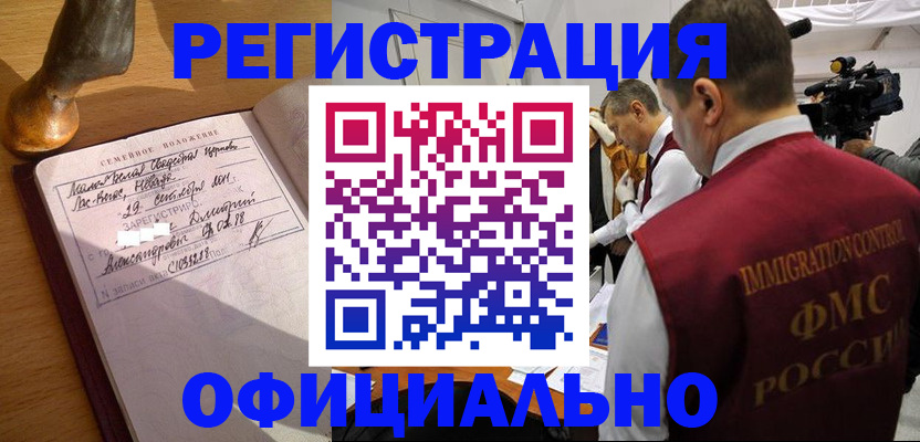 временная регистрация для школы в Среднеуральске