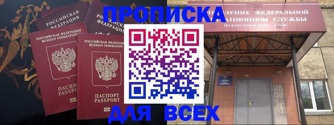 прописка регистрация в Среднеуральске