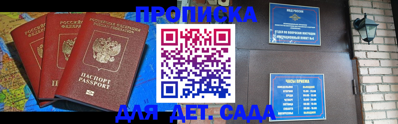 прописка 2025 в Среднеуральске