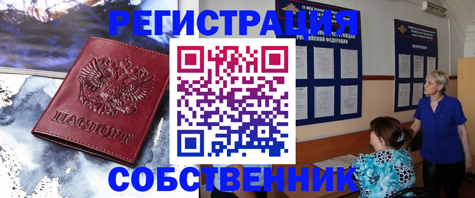 временная регистрация в Среднеуральске