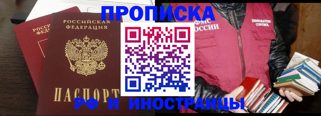 прописка паспорт в Среднеуральске
